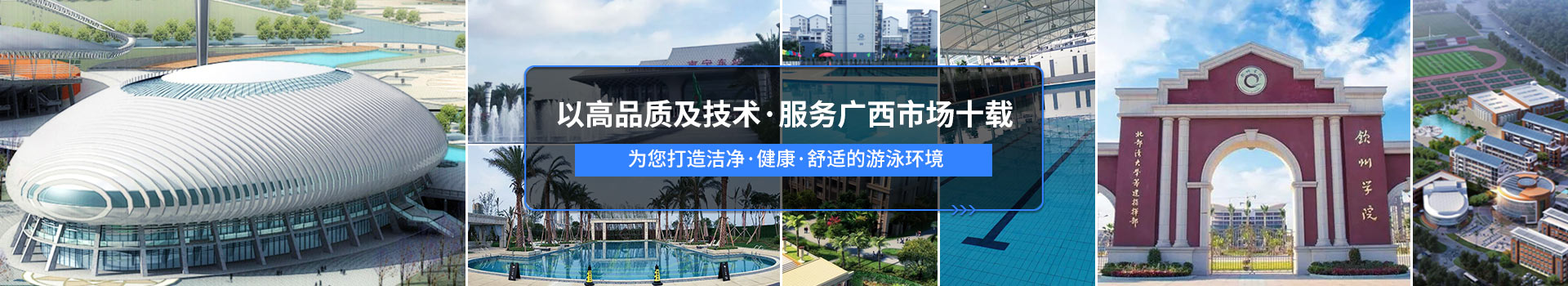 南寧長江源-以高品質(zhì)及技術(shù)，服務(wù)廣西市場十載