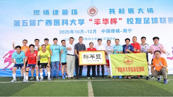 以足球之名，共赴盛會(huì)——我司贊助第五屆醫(yī)大“豐華杯”，董事長(zhǎng)現(xiàn)場(chǎng)助力