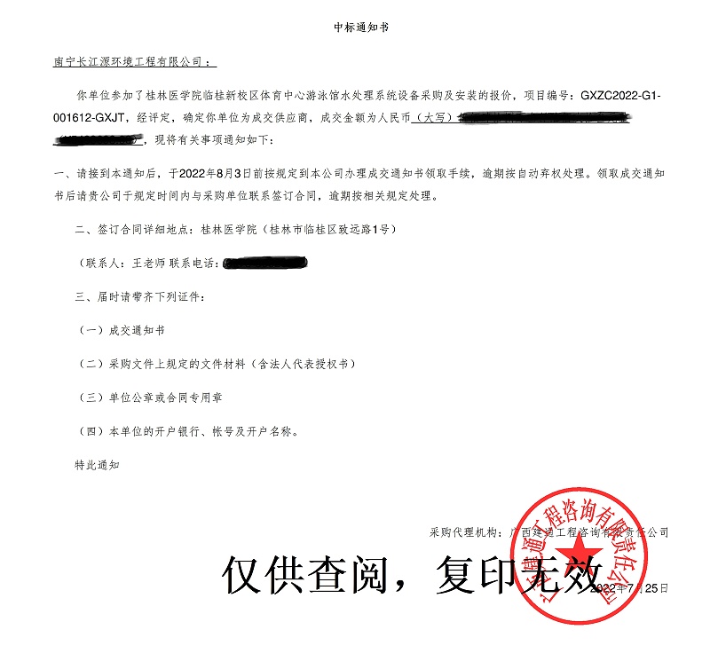 水處理、恒溫除濕項(xiàng)目